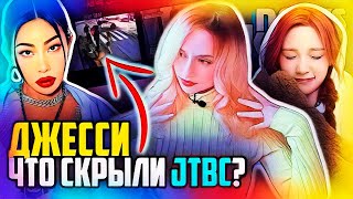 Сотрудники HYBE изгои ДЖЕССИ полные кадры IVE Kep1er aespa  KPOP НОВОСТИ ARITUBE [upl. by Ocsic360]