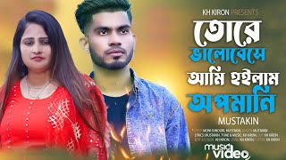 Tore Valobese Ami Aj Hoilam Opomani  Mustakin  Bangla Music Video  2024 [upl. by Gorden]