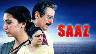 शबाना आजमी की बेहतरीन फिल्म Saaz Full Movie  Shabana Azmi Aruna Irani Zakir Hussain Parikshat S [upl. by Tcideneb]