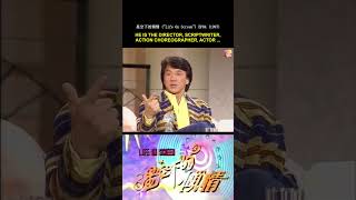 Jackie Chan about Sammo Hung 1997 [upl. by Luci]