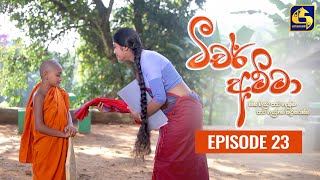 Teacher Amma  Episode 23 ll ටීචර් අම්මා ll 15th JULY 2021 [upl. by Irmo]