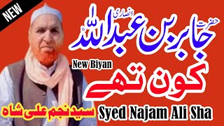 Jabir bin Abdullah Ansari kon tha Najam Shah New Bayan 2024 About Shan e Jabir bin Abdullah Story [upl. by Emelyne]