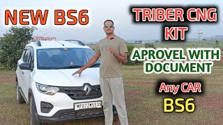 New TRIBER BS6 CNG KIT APROVAL With Document and knowledge for All Car rajanything [upl. by Yatnwahs765]