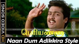 Naan Dum Adikkira Style Song  Periyanna Movie  Surya Old Hit Songs  Vijay Tamil Hits  HD [upl. by Orthman]