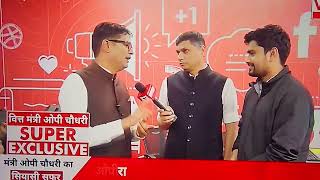 OP choudhary Finance minister on vacancies of PHEWRDPWDJETown amp Country Planning [upl. by Vergos]