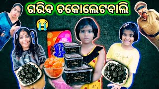 ଗରିବ ଚକୋଲେଟବାଲି 😭 Lui Life Style Viral Odia Comedy Odia Comedy 😂 [upl. by Lambrecht155]