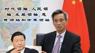 “习近平获得南非名誉博士”党媒阻止宣传 林松添拍马失蹄 [upl. by Brendis]