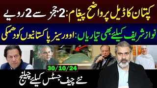 Imran Khans Clear Message on Deal  Challenge for New Chief Justice  Imran Riaz Khan VLOG [upl. by Tann12]