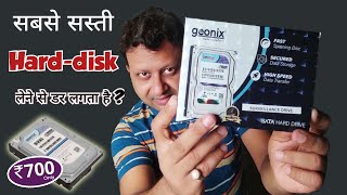 Cheapest Hard Disk Online  पैसे और डाटा दोनों बर्बाद   Geonix hard disk 500gb Review [upl. by Humble]