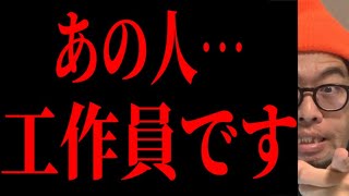 【東京都知事選挙】何かがおかしい… [upl. by Aicirtel]