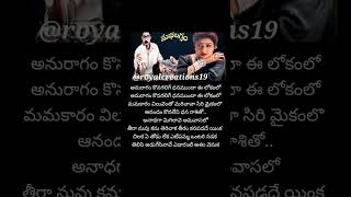 Chilaka Ye Thodu Leka Song lyrics Subhalagnam Movie balasubramanyam telugusongs aamani rojayt [upl. by Nibroc]