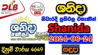 Shanida 4649 20240624 Today Lottery Result අද ශනිදා ලොතරැයි ප්‍රතිඵල dlb [upl. by Lurlene452]