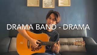 Drama Band  Drama  Anwar Amzah fingerstyle cover [upl. by Eahs859]