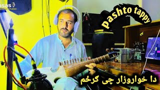 pashto new tapp  makham  2024  by Waris ihsas  new tappy  pashto tapay 2024  pashto tappe new [upl. by Eugen536]