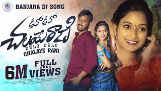 DELO DELO CHALAYE RANI FULL SONG  NAGARAJU amp SUVASINI SINGER  NEW BANJARA ST SONGS  renurathod [upl. by Camille515]