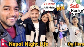 NEPAL NIGHTLIFE 🇳🇵  Aaz To Kaam Se Gai😱  THAMEL NIGHTLIFE  KATHMANDU NIGHT LIFE [upl. by Helene566]