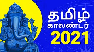 Tamil Calendar 2021  Tamil Festivals Tamil Nadu Govt Holidays [upl. by Ahker]