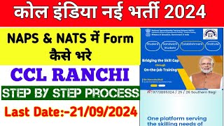 How To Apply For CCL Apprentice Vacancy Online 2024 In Ranchi  Stepbystep Guide [upl. by Chuipek]