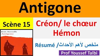 Antigone résumé scène 15 [upl. by Lisa]