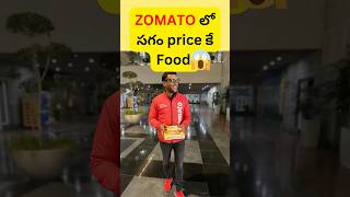 Zomato’s amazing Food Feature ✊  Agnyaathavaasi factsintelugu viral shortsfeed zomato [upl. by Ted]