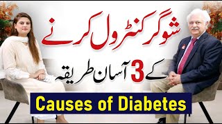 3 Ways to Control Diabetes Symptoms Causes amp Treatment  Dr Aftab Mohsin [upl. by Markson]