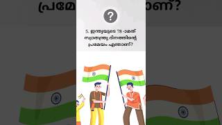 Aksharamuttam Quiz 2024  അക്ഷരമുറ്റം ക്വിസ് LP UP HS HSS Deshabhimani Aksharamuttam quiz 2024 [upl. by Ayiak]