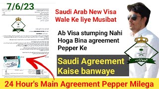 Saudi Agreement Paper Kaise Banaye 👈Agreement 📜 Paper 24 Ganta Main Milega Ab 💯New Visa Stumps KSA [upl. by Olpe]