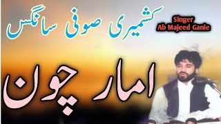 AMAAR CHOEN  Heart ❤ TOUCHING Kashmiri Sufi Song  Abdul Majeed Ganie [upl. by Rosinski889]