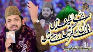 New Naat Sukoon Paya by Zohaib ashrafi  new mehfil e naat 2024 zohaibashrafinaat [upl. by Drofdeb]