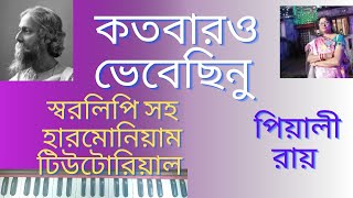 Kotobaro Bhebechinu  কতবার ভেবেছিনু  Tutorial with notation DRP Tutorial Music PiYALI Roy [upl. by Sutit]