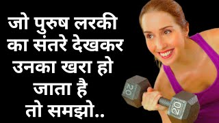 सुविचार motivation motivational [upl. by Ecirtnahc]