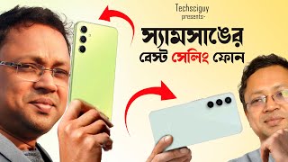 স্যামসাঙের এই সব ফোন এতো বিক্রি হয় কেন  Samsung Galaxy A35 5g  Samsung Galaxy A55 5g [upl. by Dorrie]