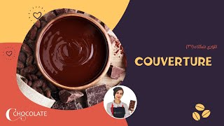 couverture chocolate 31 [upl. by Beekman737]