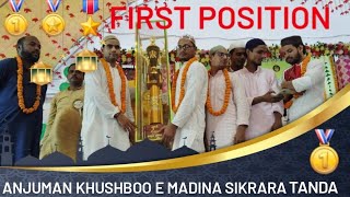 JAUNPUR ANJUMAN KHUSHBOO E MADINA SIKRARA TANDA viralvideo video views [upl. by Caplan]