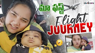 మా First Flight Journey  Vah Vyshnavi  Vyshnavi Vlogs  Strikers [upl. by Shirley]