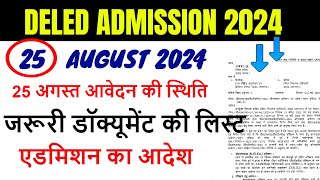 Up deled online form 202425  deled btc apply online 2024  up deled admission last date [upl. by Gerrilee]