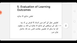 8626 Unit 1 Urdu Past Papers Question Teacher Education in Pakistan  aiou paper part4 [upl. by Horner122]