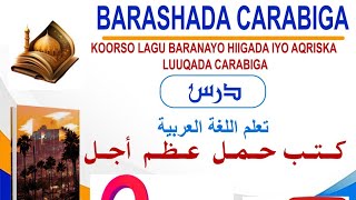 barashada higaada luqada carabiga cashirki 10aad [upl. by Eeryk]