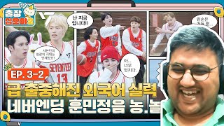 🧳💎EP32  The one who overpowers Hunminjeongeum wins  The Game Caterers x SEVENTEEN  Reaction [upl. by Vigen]