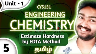 Estimate the hardness of water by EDTA in Tamil  Engineering Chemistry CY3151  Sem 1  Episode 5 [upl. by Luttrell]