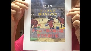 なぜ？ドリブルで抜けないのか！チーム１背の低い小学生でも抜く方法！ [upl. by Chiarra]