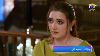 Saaya 2  Episode 10 Promo  Mashal Khan  Sohail Sameer  Tomorrow at 700 PM only on Har Pal Geo [upl. by Henarat]