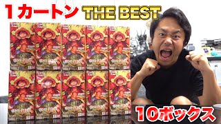 ワンピースカードTHE BEST１カートン開封したらナミのコミパラ出せるやろ！？ [upl. by Yetta]