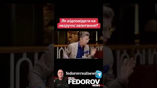 httpsyoutubeOFlmIcC2mssizLUITppA2lvvrQRP андрейфедоровголосадуши fedorovrealnews [upl. by Sorazal]