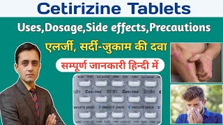 Cetirizine Tablet Cetirizine hydrochloride tablets ip 10mg uses in hindi  खुजली की बेस्ट टेबलेट [upl. by Leahcin]