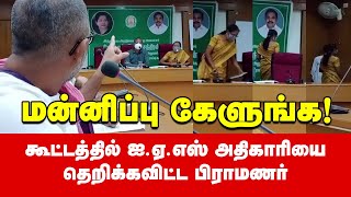 Rangarajan Narasimhan  kallakurichi Temple  Tamil News [upl. by Eidur]