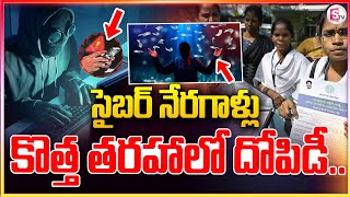 సమగ్ర సర్వేలో సైబర్ గాళ్లు  Cyber Fraud In Telangana Caste Census Surveysumantvrajahmundry [upl. by Misab853]