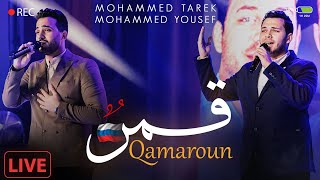 Qamaroun  Live In Russia 🇷🇺   Mohamed Tarek amp Mohamed Youssef  قمر  محمد طارق و محمد يوسف [upl. by Fasa237]