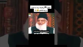 Badnaseeb hai wo Shaks by Dr israr Ahmed trust allah exploreislam bayan drisrarahmed [upl. by Aidualc]