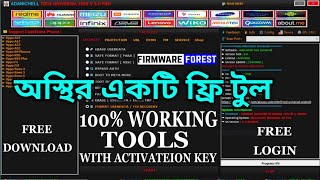 😱 FreeFreeMTK Tool AdaniChell Universal Tool V34 MiOppoVivoinfinixSamsungMTK🔥💯 [upl. by Gavrielle]